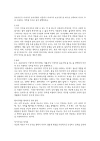 프로이트가 이야기한 방어기제나 아들러가 이야기한 보호기제 중 하나를 선택하여 자신이 주로 사용하는 기제를 예시로 들어 설명하세요.
