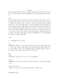 본인의 자원봉사 경험에 대해 작성하시고 자원봉사 활동 장려를 위한 개선점은 무엇인지 제출하시오.