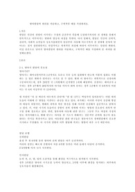 영아발달의 원리를 서술하고, 구체적인 예를 작성하세요.