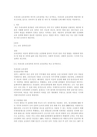 우리나라 보육정책과 외국의 보육정책을 비교 분석하고, 우리나라 보육정책의 바람직한 점과 문제점, 앞으로 나아가야 할 방향 및 제시 및 개선방향 등에 대한 의견을 서술하시오.