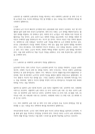노화이론 중 사회학적 노화이론의 개념을 제시하고 여러 사회학적 노화이론 중 현재 우리 사회 노인들의 주요 욕구와 문제등을 가장 잘 반영할 수 있는 이론을 하나 선택하여 예시를 제시하면서 설명하시오.