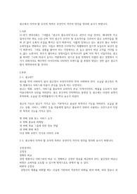 광고에서 지켜야 할 윤리적 측면은 무엇인지 개인의 생각을 정리해 보시기 바랍니다.