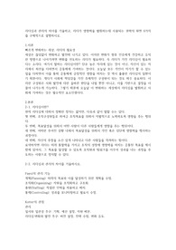 리더십과 관리의 차이를 기술하고, 리더가 영향력을 발휘하는데 사용되는 권력의 원천 6가지를 구체적으로 설명하시오.
