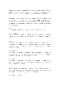 사람들은 자신이 가입해 있는 동호회가 있다면 그 만남을 기다리며 즐거워하