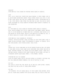 직무에 대한 임금 수준을 결정하는데 직무평가를 어떻게 사용하는지 작성하시오.