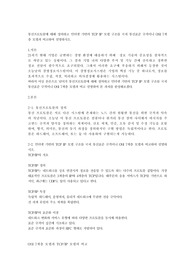 통신프로토콜에 대해 정의하고 인터넷 기반의 TCP IP 모델 구조를 국제 통신표준 규격이니 OSI 7계층 모델과 비교하여 설명하시오