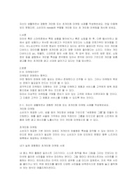 자신이 생활하면서 경험한 개인화 또는 초개인화 마케팅 사례를 작성해보세요. 만일 이용해보지 못했다면, 소비자의 needs에 부합할 개인화 또는 초 개인화 마케팅을 제시해 보세요.