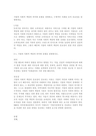 기업의 사회적 책임(CSR)의 의미와 유형을 설명하고, 구체적인 사례를 들어 중요성을 설명