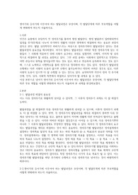 영아기와 유아기에 이루어야 하는 발달과업은 무엇이며, 각 발달단계에 따른 부모역할을 어떻게 변화해야 하는지 서술하시오.
