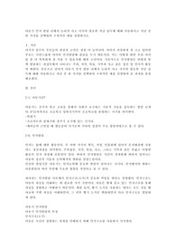아동기 인지 발달 내에서 논리적 사고 시작의 필요한 개념 습득에 대해 서술하시고 개념 중 한 가지를 선택하여 구체적인 예를 설명하시오