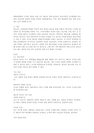 현대사회에서 국가와 기업을 포함, 모든 대규모 사회 집단들은 관료제적인 조직형태를 띄고 있다.