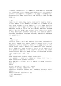 오늘 있었던 일 중 자신의 성격을 대표적으로 설명할 수 있는 일화 하나를 떠올려서,관찰 가능한 행동, 말 등에 대한 내용을 객관적으로 기록(일화기록법)해 봅시다. 관찰내용을 바탕으로 관련된 정보를 요약하고 해석하며 이를 토대로 자신의 성격에 도움이 되는 관찰을 통한 지원계획을 세워봅시다. (관찰대상, 생년월일, 관찰자, 관찰일시, 관찰장면, 기록, 발달요약