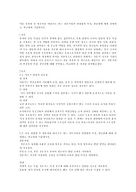 아동 관찰법 중 영유아를 대상으로 하는 질문지법과 면접법의 특징, 장단점에 대해 설명하고, 비교하여 기술하시오.