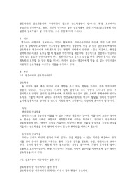 영유아와의 상호작용이란 무엇인지와 필요한 상호작용만이 일어나는 환경 조성하기는 무엇인지 설명하시오