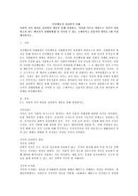 사람의 지각 원리를 심리학적 개념을 통해 설명하고, 이러한 이론을 바탕으로 자신이 전달하고자 하는 메시지가 상대방에게 잘 지각될 수 있는 구체적이고 실용적인 방안을 3개 이상 제시하시오.