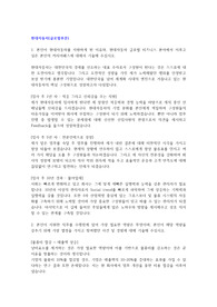 현대자동차그룹 포함 대기업 서류 합격 자소서 공유