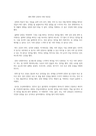 엠마 헵번 감정의 이해 독후감