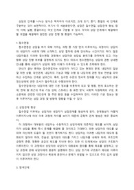 상담심리학, 상담의 단계별 과업, 상담 단계