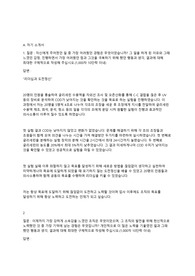 2024 하반기 SK바이오텍 생산운전원 최종합격 자기소개서+면접질문