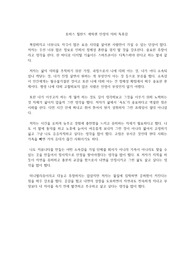 토마스 힐란드 에릭센 인생의 의미 독후감