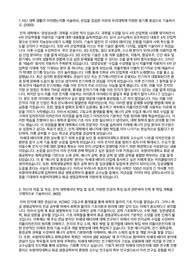숙명여자대학교 화생공 편입 학계서 (문과 비동일계)