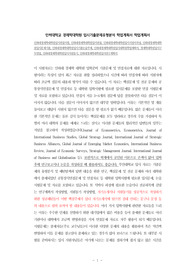 인하대경제학대학원입시면접시험, 인하대경제학대학원입시면접, 인하대경제학대학원입시지원서작성, 인하대경제학대학원입시문제기출, 인하대경제학대학원입시기출논술주제, 인하대경제학대학원입시대학원학업계획서, 경제학대학원입시구두면접, 인하대경제학대학원입시지원동기, 인하대경제학대학원입시연구계획서
