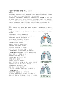 성인간호학임상실습 회복실 실습 CASE (문헌고찰, 회복실 간호, 통증사정, 마취 후 회복 점수)
