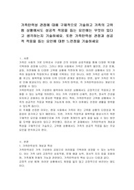 가족탄력성 관점에 대해 구체적으로 기술하고 가족의 고위험 상황에서도 성공적 적응을 돕는 요인에는 무엇이 있다고 생각하는지 기술하세요. 또한 가족탄력성 관점과 성공적 적응을 돕는 요인에 대한 느낀점을 기술하세요