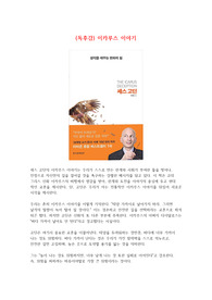 (독후감) 이카루스 이야기