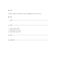 미용서비스업에서 관계마케팅의 중요성 및 활용방안에 대하여 논하시오.