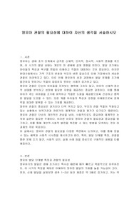 영유아 관찰의 필요성에 대하여 자신의 생각을 서술하시오