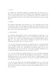 연세대학교 일반대학원 행정학과 학업계획서
