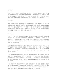 한양대학교 일반대학원 행정학과 학업계획서