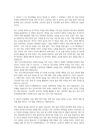 대구국제고등학교 자기소개서