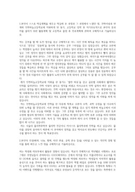 인천하늘고등학교 자기소개서