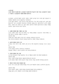 노인의 개인적 특성에 따른 노인상담의 특징에 따라 학습자가 향후 직접 노인상담자가 되었다고 가정하고 노인상담자의 역할에 대해 토론하시오
