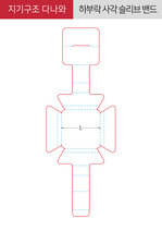 [지기구조 1-40] 하부락 사각 슬리브 밴드