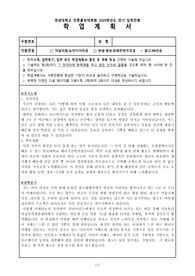 연세대학교 언론홍보대학원(언홍원) 25년도 전기 학업계획서(합격) - 추천서, 자격증 X