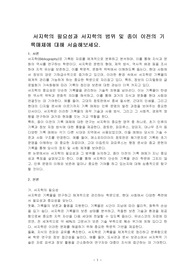 서지학의 필요성과 서지학의 범위 및 종이 이전의 기록매체에 대해 서술해보세요.