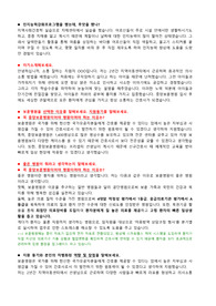 2023 중앙보훈병원 최종합격 면접질문답변