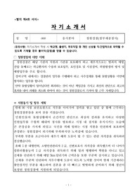 정부청사 관리본부 청원경찰 자기소개서