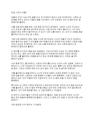 고백편지 사랑
