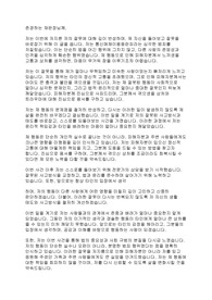 통신매체이용음란죄 반성문