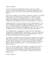 아청법 성범죄 탄원서 3부작
