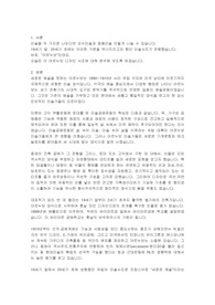 모더니즘 디자인의 근간이라 할 수 있는 아르누보(Art Nouveau) 디자인 사조에 대한 분석