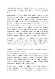 경북대학교병원 행정 자기소개서