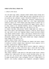 도매상의 성격과 중요성, 도매상의 추세