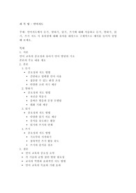 언어지도에서 듣기, 말하기, 읽기, 쓰기에 대해 서술하고 듣기, 말하기, 읽기, 쓰기 지도 시 유의점에 대해 유아를 대상으로 구체적으로 예시를 들어서 설명해 보세요.