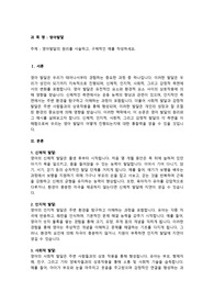 영아발달의 원리를 서술하고, 구체적인 예를 작성하세요.