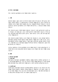 영유아의 놀이종류와 교사의 역할에 대해서 서술하시오.